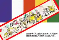 正授院の御朱印