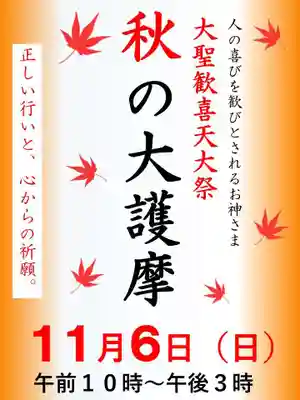 持正院(徳島県)