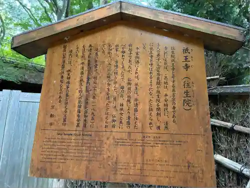 祇王寺(京都府)