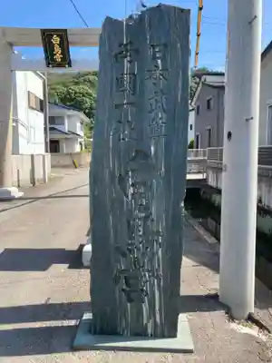 白鳥神社のその他建物