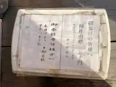 伊夫岐神社のその他建物