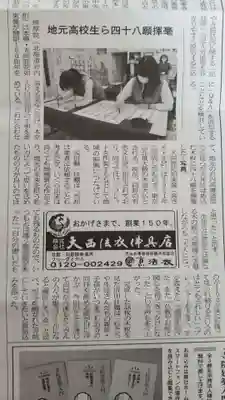 帰厚院のその他建物