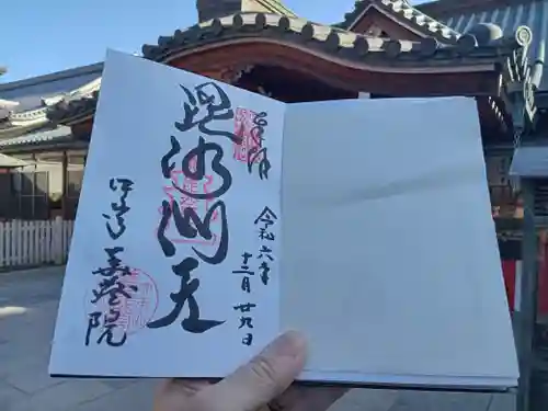 華蔵院（華藏院）の御朱印