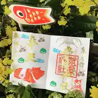 豊景神社の御朱印