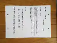 真正極楽寺(真如堂)の御朱印