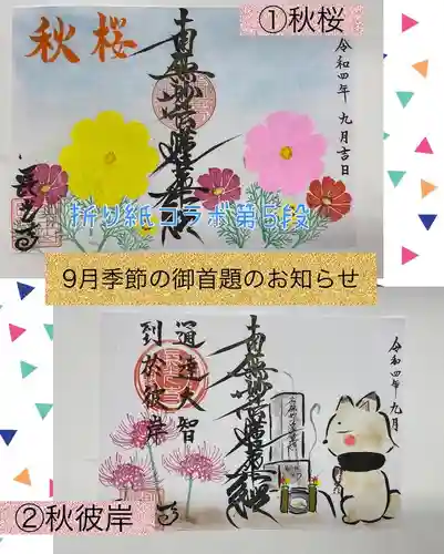 長光寺(長野県)