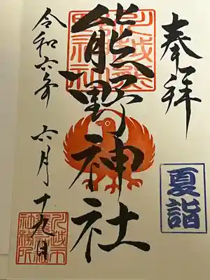 川越熊野神社(埼玉県)