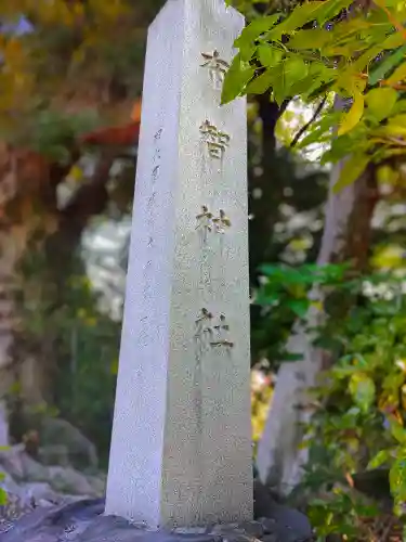 布智神社（本甲）の建物その他