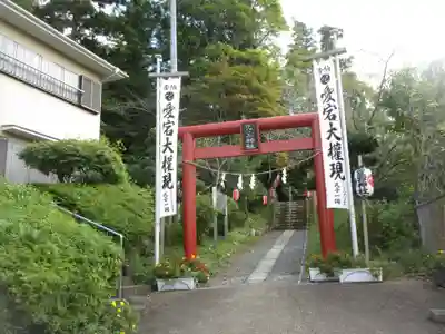 愛宕神社(千葉県)