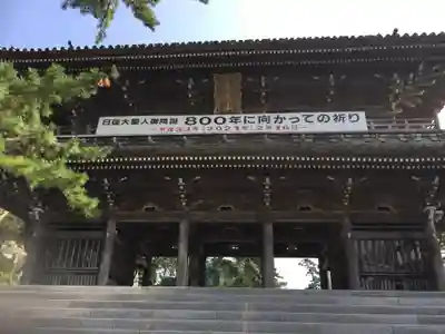 誕生寺の山門・神門