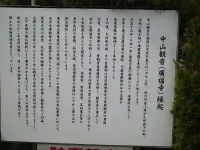 広福寺(山口県)