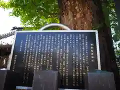 柳原稲荷神社の歴史