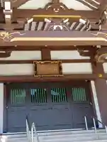 最勝寺(東京都)