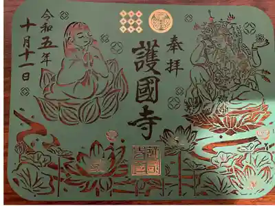 弘法大師生誕1250年限定切り絵御朱印