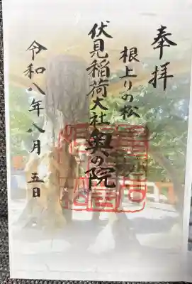 奥の院　根上がりの松ver.
奥社奉拝所限定で頒布

書き置きのみ