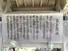 氣多大社(石川県)