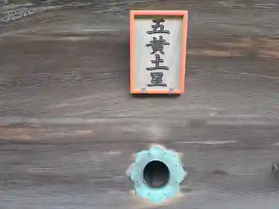 廣峯神社(兵庫県)