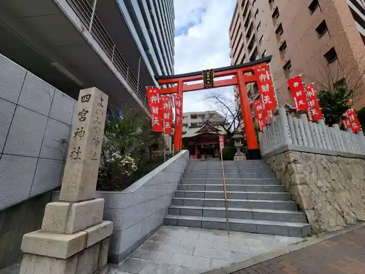 四宮神社(兵庫県)
