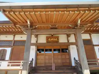 長寿院(福島県)