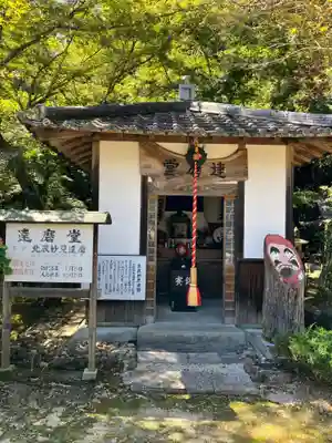 竜護寺(岐阜県)
