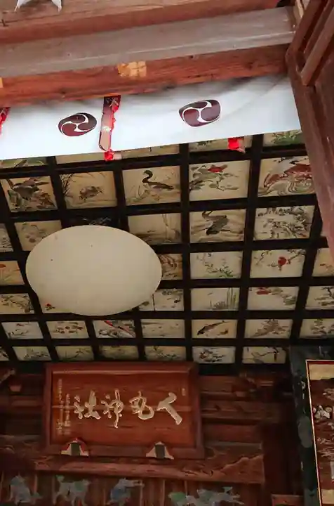 人丸神社(小中町)の芸術