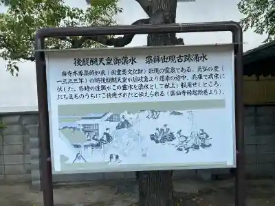 薬仙寺(兵庫県)