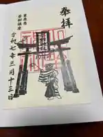 平野神社(宮城県)