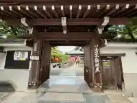 五大堂同聚院(京都府)