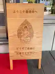 壽徳寺 じゅとくじ(福島県)