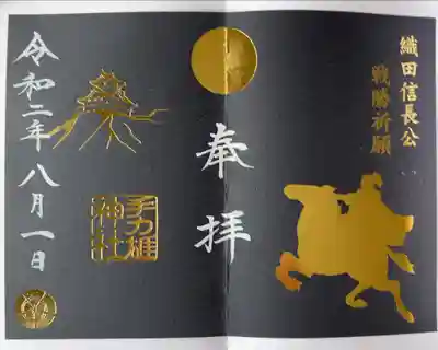 1日15日限定頒布