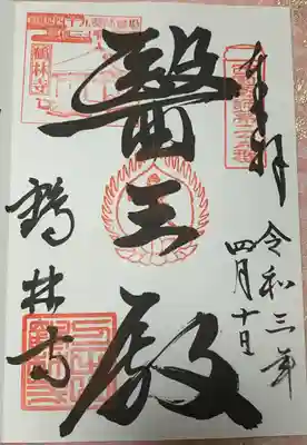 鶴林寺(兵庫県)