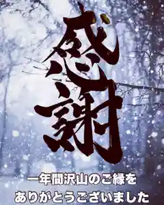 常真寺(千葉県)(2023年12月23日(土) 21時18分49秒投稿)