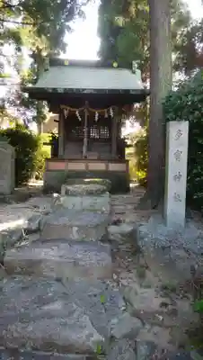 畑山神社の末社・摂社