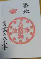 波除神社(波除稲荷神社)(東京都)