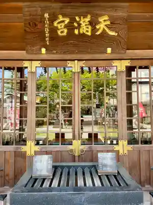 久里浜天神社(神奈川県)