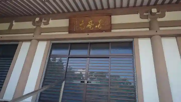 白毫寺(愛知県)