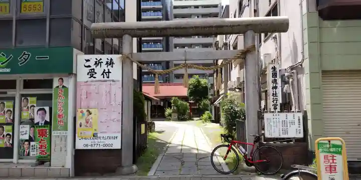 生國魂神社御旅所(大阪府)