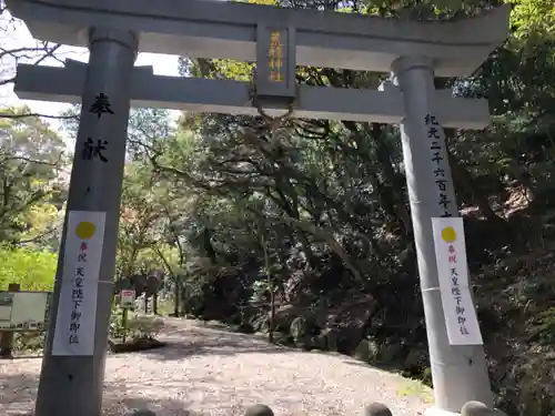 荒穂神社の鳥居