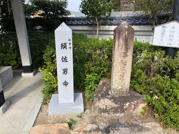 伊和志津神社のその他建物