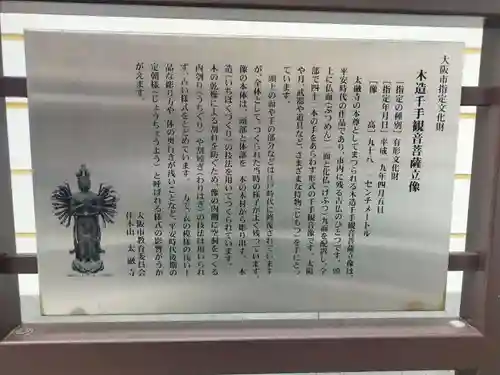 太融寺(大阪府)