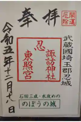 書置き