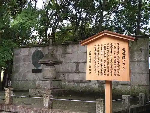 法輪寺(京都府)