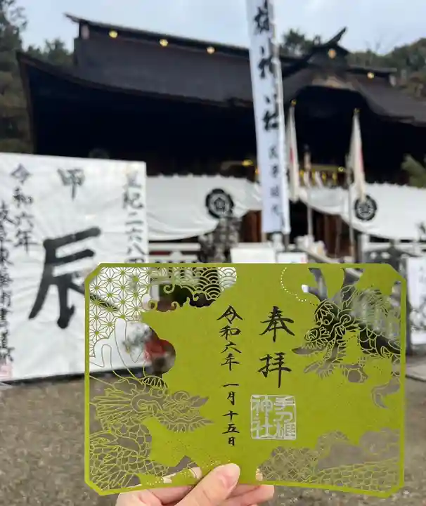 手力雄神社(岐阜県)