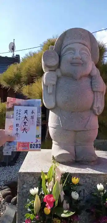 観音寺(栃木県)