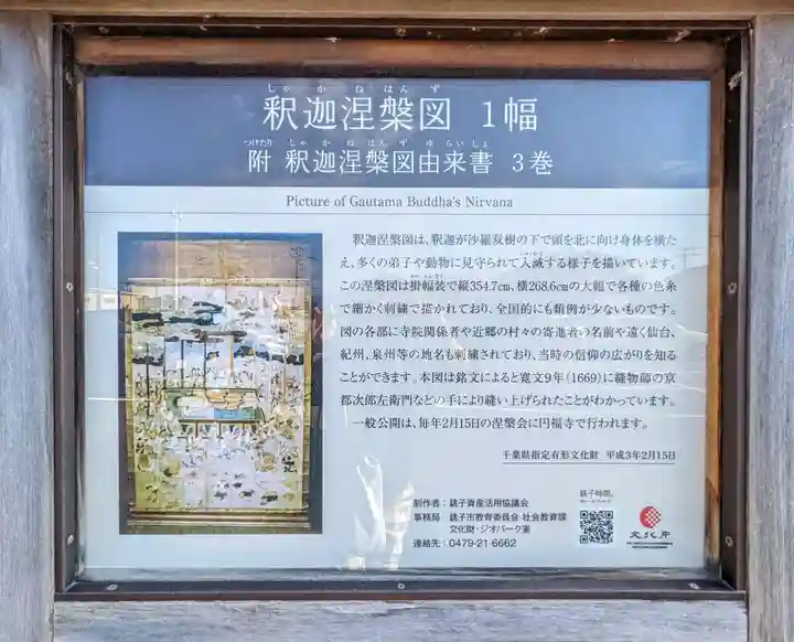 飯沼山 圓福寺のその他建物