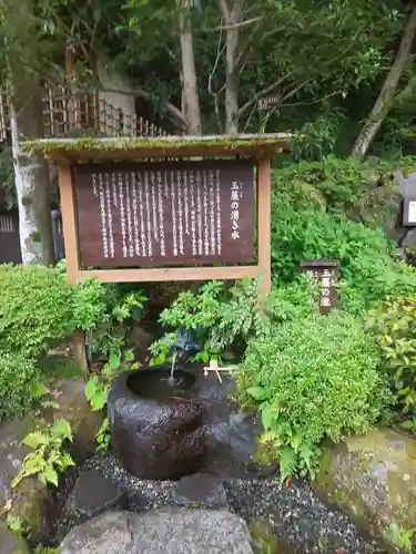玉簾神社のその他建物