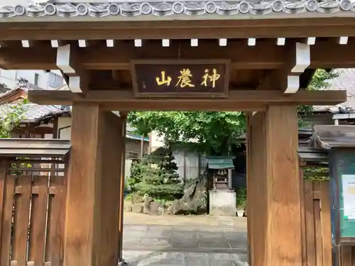 医王寺(岐阜県)