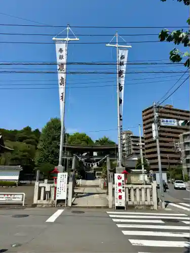 鹿島神社(神奈川県)