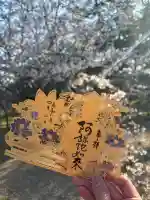 仁和寺の御朱印