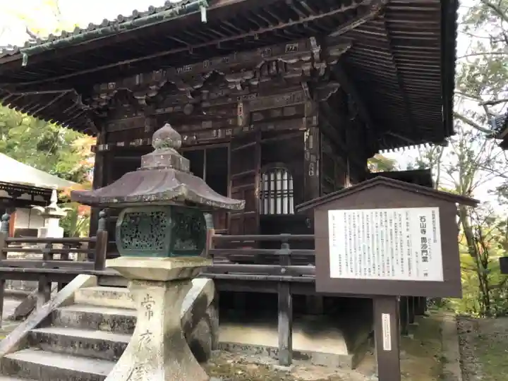 石山寺(滋賀県)